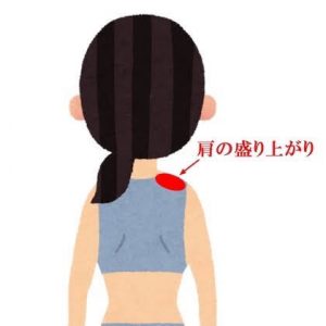 肩の盛り上がりについて 尾張旭口コミno 1美容院ならパージ 美容院 パージ